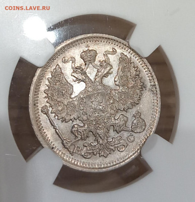 20 копеек 1917 - 20240314_192917