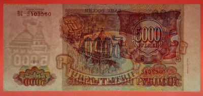 РФ - 1994 г., 5 000 руб.  до 22:00  20.03.24 - 1994 г.-5000 руб.- ВС 3403560-4