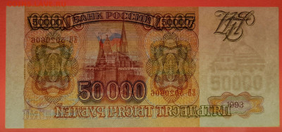 РФ - 1994 г., 50 000 руб.  до 22:00  20.03.24 - 1994 г.-50000 руб.- ЕВ 5020606-3