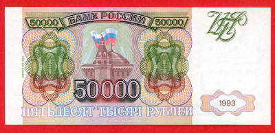 РФ - 1994 г., 50 000 руб.  до 22:00  20.03.24 - 1994 г.-50000 руб.- ЕВ 5020606-1