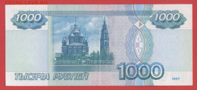 1997 г. 1000 руб. (без модификации) до 22:00, 20.03.24 - 1000 руб. 1997, без модиф. - 4