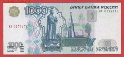 1997 г. 1000 руб. (без модификации) до 22:00, 20.03.24 - 1000 руб. 1997, без модиф. - 3