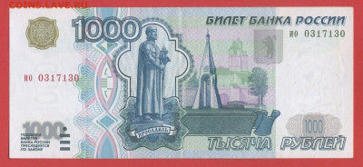 1997 г. 1000 руб. (без модификации) до 22:00, 20.03.24 - 1000 руб. 1997, без модиф. - 5
