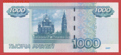 1997 г. 1000 р. (кп 6668888) до 22:00, 20.03.24 - КП-2