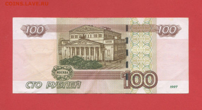 Серия -яя- 100 р. и 10 р. (2 шт.) до 22:00, 20.03.24	 Старт: - 100 руб.яя-2