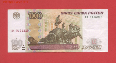 Серия -яя- 100 р. и 10 р. (2 шт.) до 22:00, 20.03.24	 Старт: - 100 руб.яя-1