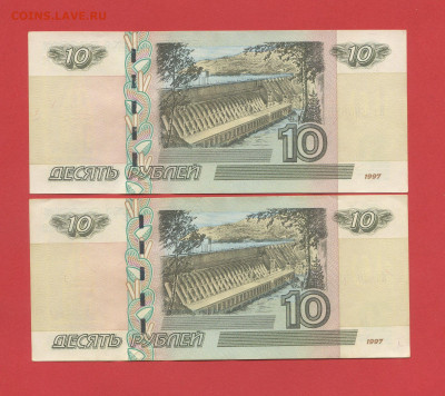 Серия -яя- 100 р. и 10 р. (2 шт.) до 22:00, 20.03.24	 Старт: - 10 руб.Яя-2