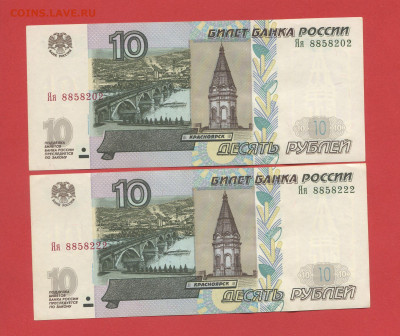 Серия -яя- 100 р. и 10 р. (2 шт.) до 22:00, 20.03.24	 Старт: - 10 руб.Яя-1