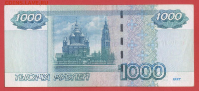 Серия -яя- 1000 р. (мод. 2004 г.) до 22:00, 20.03.24 - 1000 руб.яя-2