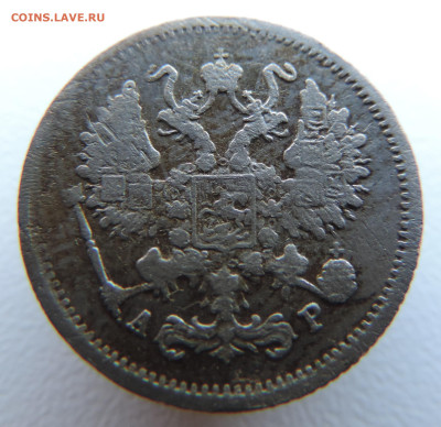 10 копеек 1903 года с 200 До 17.03.2024 в 22.00 мск - DSCN3400.JPG