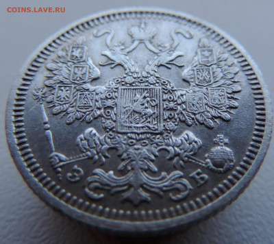 15 копеек 1908 года с 200 До 17.03.2024 в 22.00 мск - DSCN3377.JPG