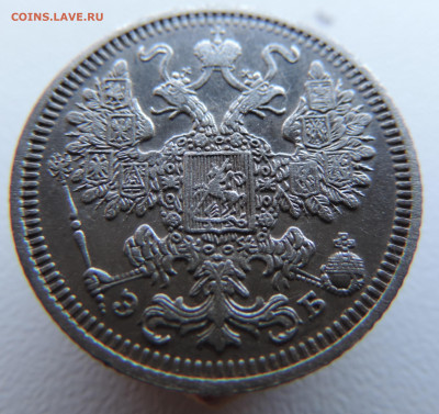 15 копеек 1908 года с 200 До 17.03.2024 в 22.00 мск - DSCN3375.JPG