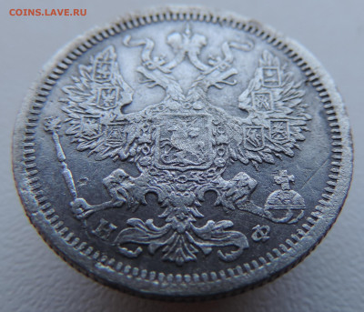 20 копеек 1878 года с 200 До 17.03.2024 в 22.00 мск - DSCN3390.JPG