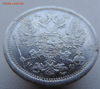 20 копеек 1880 года с 200 До 17.03.2024 в 22.00 мск - DSCN3365.JPG