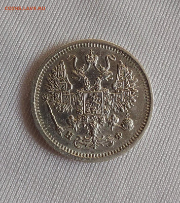 10 копеек 1880 до 17. 03 - i (12)