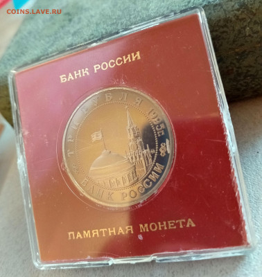 3 руб 1995 Встреча на Эльбе   до 16.03. 22-00 - 4