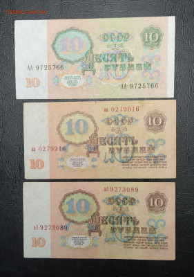 10 рублей 1961-91 гг. серии аа-АА до 21-03-24 - 1710429256248