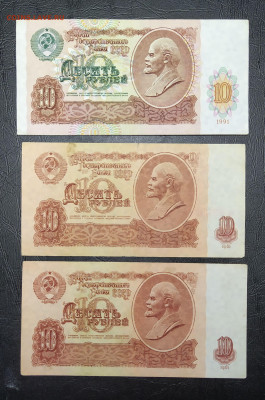 10 рублей 1961-91 гг. серии аа-АА до 21-03-24 - 1710429256209