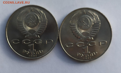 1 рубль 1991 г. Махтумкули 2 шт. до 21-03-24 - IMG_20230311_103409