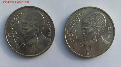 1 рубль 1991 г. Махтумкули 2 шт. до 21-03-24 - IMG_20230311_103426
