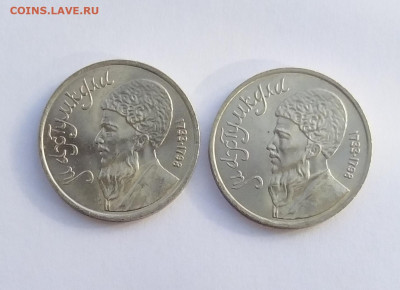 1 рубль 1991 г. Махтумкули 2 шт. до 21-03-24 - IMG_20230311_102947
