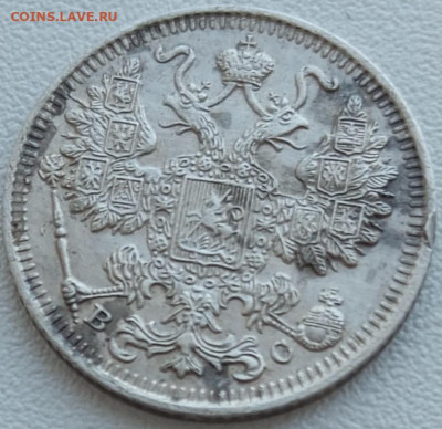 15 коп 1917 г - 1710491584173