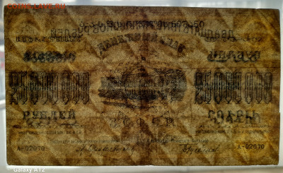 Закавказье, 25 000 000 руб. 1924 г. до 22.00  19.03.2024 - 1924-25000000 руб-3