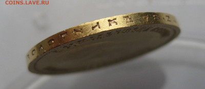10 рублей 1899 АГ - m8_1.JPG