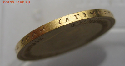 10 рублей 1899 АГ - m5.JPG