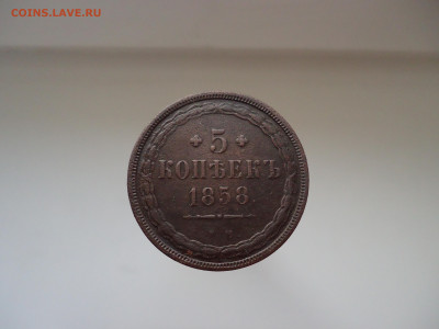 Лот монет 5 копеек 1858 , 1860 год  2 копейки 1801 года  ЕМ - 1.JPG