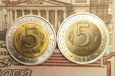 5 руб. 1991 "Красная книга" Филин+Козел до 21-03-24 - IMG_20230330_211040