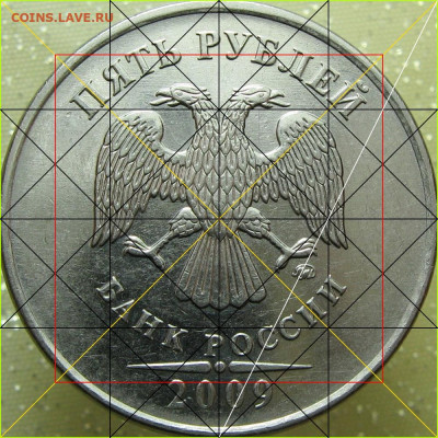 5 рублей 2009 г. ммд Н - аг1