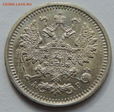 5 копеек 1905 года (в Коллекцию) до 22:00 21 марта - DSCN1851.JPG