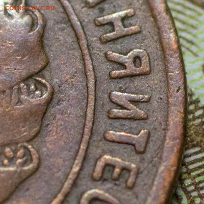 1к 1924 (с венчиком! без дужки над "И") До 20.03.2024, 22.10 - 1к-1924-венчик_3