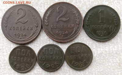 Пол копейки,1к.2к. 1924,25,27,28г. - 09de38a3-4435-459e-b9cc-4dd4bff9cad7