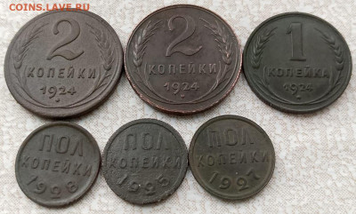 Пол копейки,1к.2к. 1924,25,27,28г. - d40e6846-bdd6-4b1b-9db2-dc05b5885332