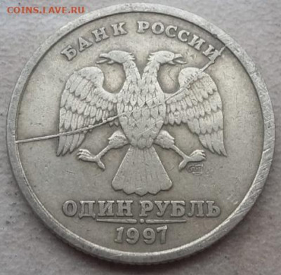 1 рубль 1997 года СПМД полные расколы (А22, А25, А26, А27) - IMG_20240315_172929