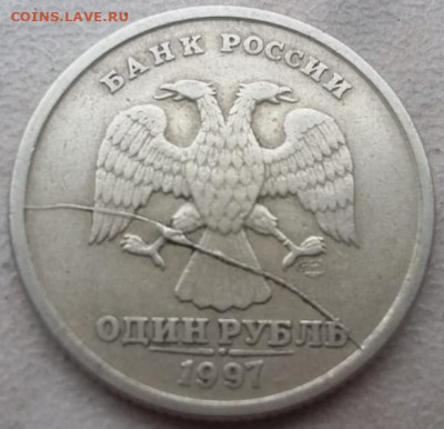 1 рубль 1997 года СПМД полные расколы (А22, А25, А26, А27) - IMG_20240315_172724