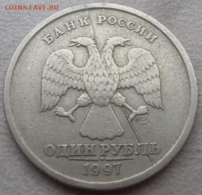 1 рубль 1997 года СПМД полные расколы (А22, А25, А26, А27) - IMG_20240315_172533
