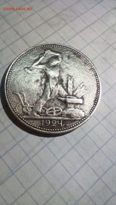 Помогите оценить полтинник 1924! - photo_1_2024-03-15_23-01-53