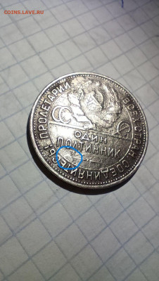 Помогите оценить полтинник 1924! - 2