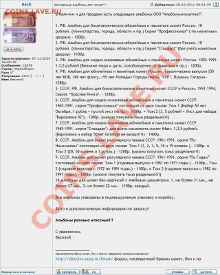 Basil-репа 2500!Поздравляем!!! - Basil-2500_2.JPG