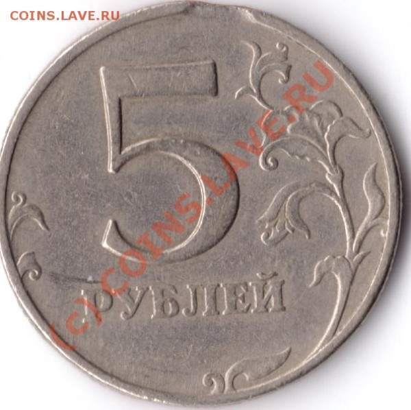 1 рубль 2007 раскол - сканирование0020