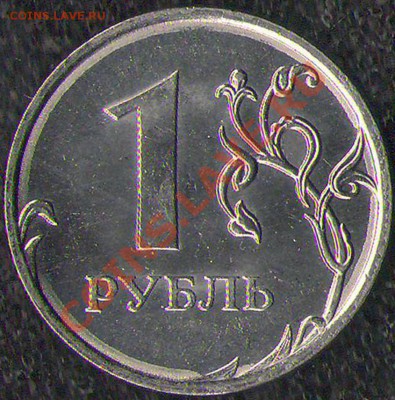 1руб2010ММД.Помощь в определении реверса! - 000-