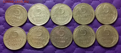 5 копеек 1928-55. До 17.03.24 в 22.00 - 20240315_210310