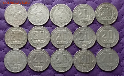 20 копеек 1931-56. До 17.03.24 в 22.00 - 20240315_211051