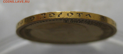 7 рублей 50 копеек 1897 АГ - m7.JPG