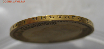 7 рублей 50 копеек 1897 АГ - m6.JPG