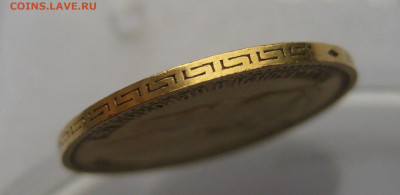 5 рублей 1903 АР - m6_1.JPG