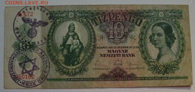 Венгрия. 10 пенго 1936. Надпечатки 3-й рейх до 19.03 22-22 - DSC_0797.JPG